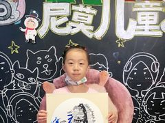 -尼莫儿童美术(三阳路融科天城校区)