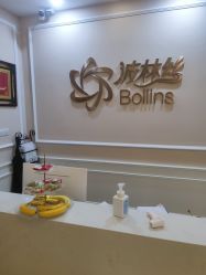 -Bollins波林丝•专研护发中心