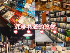 -茑屋书店(天目里店)
