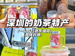 -星满杯TEAFUL(罗湖东门店)