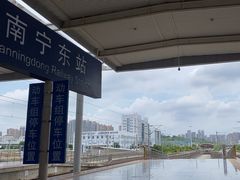-南宁东站