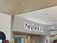 -喜茶(广州佳兆业广场店)