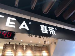 门面-喜茶(上海正大广场店)