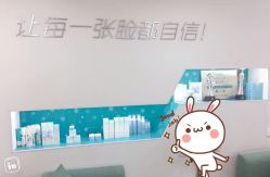 -芙贝佳禾·痘肌管理中心