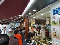 -矮子馅饼(大成路店)