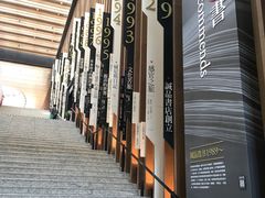 -猫的天空之城概念书店(苏州诚品店)