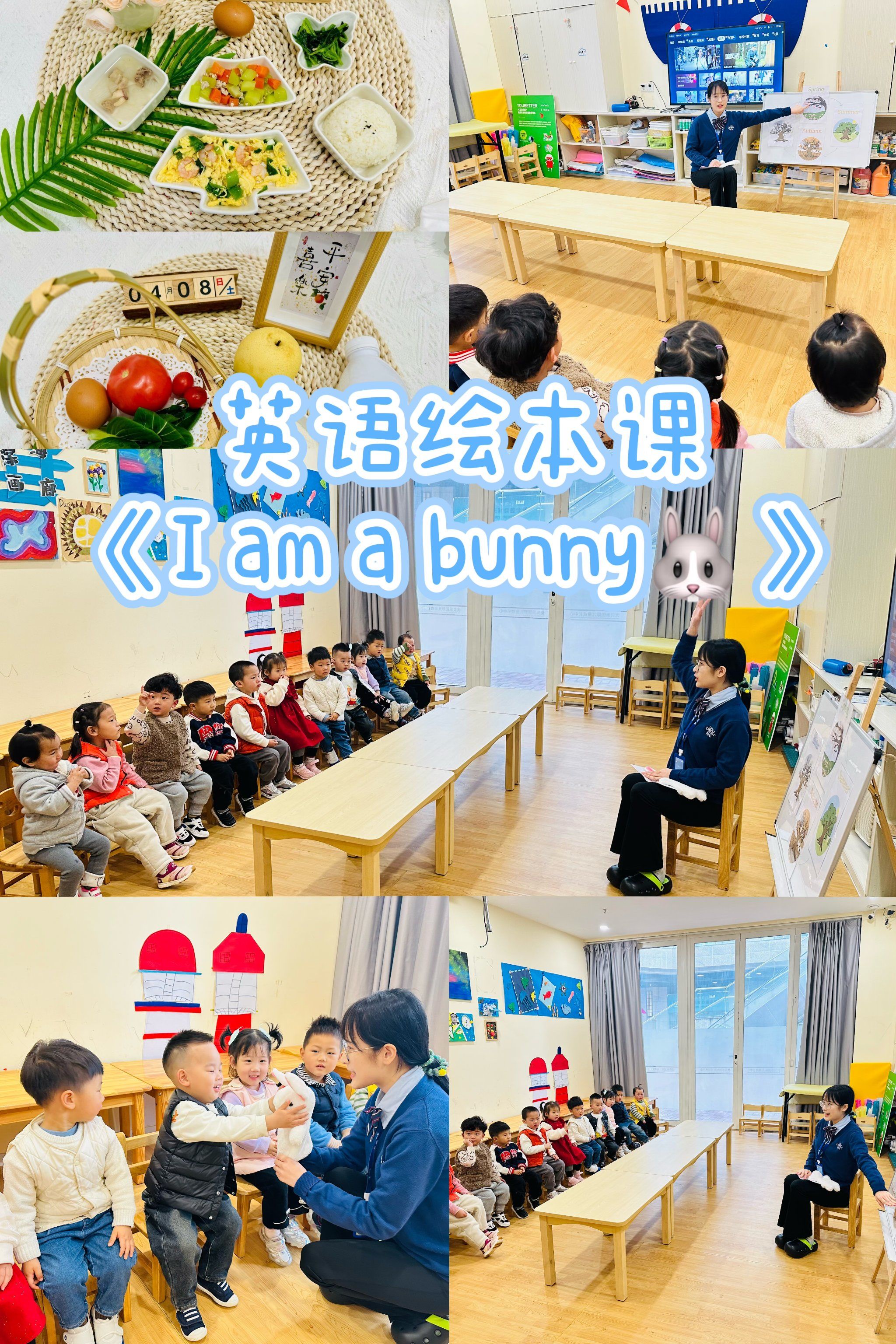 托班英语绘本课《i am a bunny》