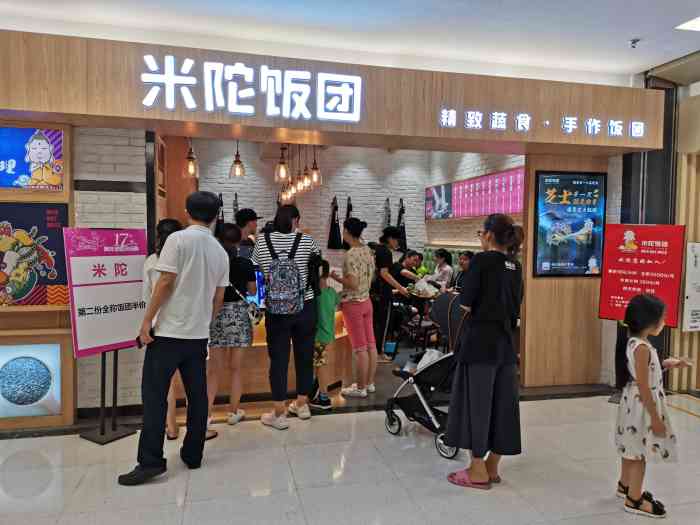 米陀饭团(中信永旺店)-"总体来说比较意外的饭团店,价格来说还好,.