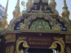 -西双版纳总佛寺