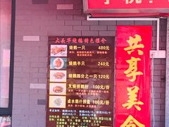 -黄连大头华烧鹅店(大良店)