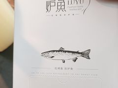 -炉鱼(西溪银泰城店)