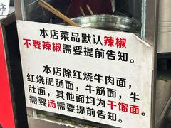 -花市豌杂面(民生路店)