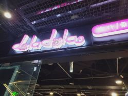 -doladola(徐家汇店)