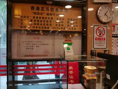 -丽的面家(多宝路店)