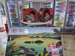 -百年义利(幸福大街店)