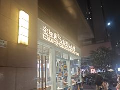 -海知道大连海鲜水饺(南山大冲店)