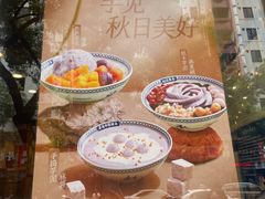 -赵记传承·中国甜品(福州总店)