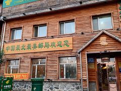 -北极村旅游风景区