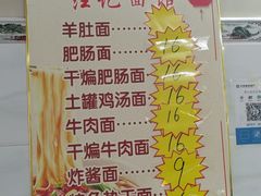 -汪记面馆(金石路店)