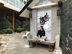 -谷关伊豆日式露天温泉