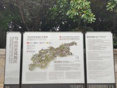 -乌山风景区