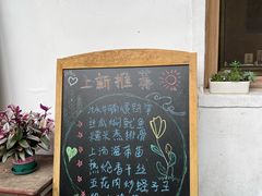 -山也·私厨(岳麓店)