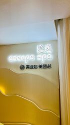点击看大图 -梵隐SPA