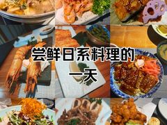 -森味薪火烧•烧鸟居酒屋•日本料理(望京店)