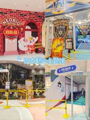 -奈尔宝家庭中心·亲子餐厅(苏州大悦城店)