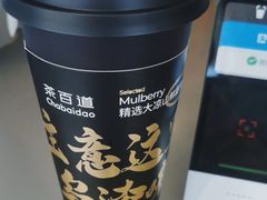 -茶百道(朝阳北路店)