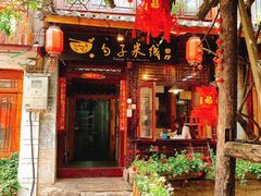 门面-勺子米线·云南传统小吃市集(四方街店)