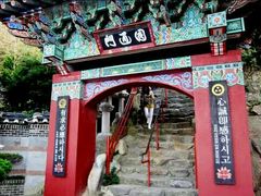 -海东龙宫寺