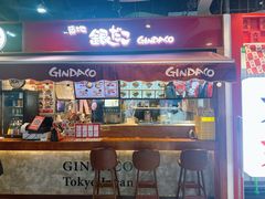 -筑地银GINDACO·日式简餐(枫蓝店)