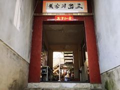 -三岔涧农家乐