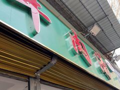 -杨家牛肉汤(淮建路店)