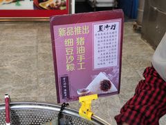 -赵记粽子(司前街店)