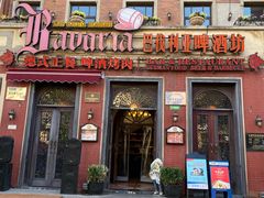 门面-巴伐利亚啤酒坊(意式风情街店)