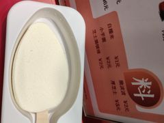 -须尽欢·冰淇淋&中国茶(翔殷路店)