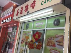 -喜莲咖啡