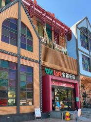 -宝燕乐园(闵行旗舰店)