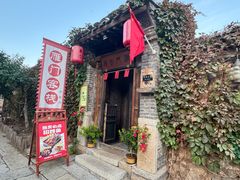 -雁门客栈库底鱼