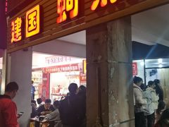 -建国蚵煎蚵面
