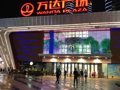 -万达广场(东莞厚街店)