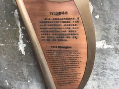 -1933老场坊