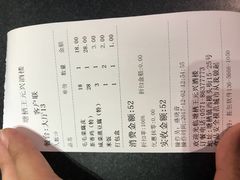 账单-王元兴酒楼