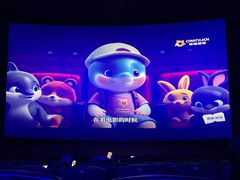-幸福蓝海国际影城(IMAX全运村中央广场店)
