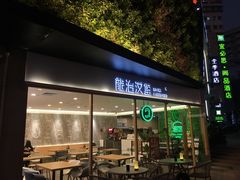 门面-龙治汉堡(中华城店)