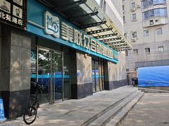 -美联众合动物医院·24h转诊中心
