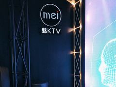 -魅KTV·AI辅唱(簋街店)
