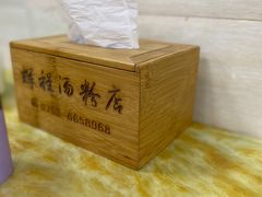 -辉程汤粉店(顺发路店)